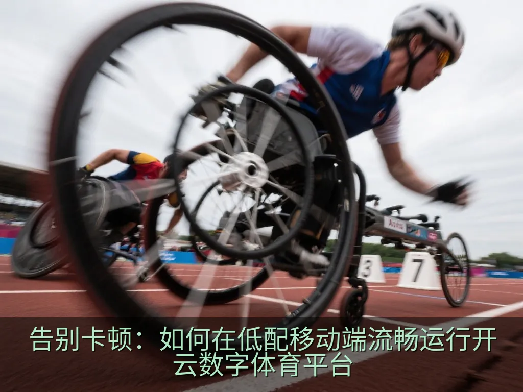 抽象的安全盾牌、齿轮与维护工具，象征着高效自助的技术支持与手机优化指南