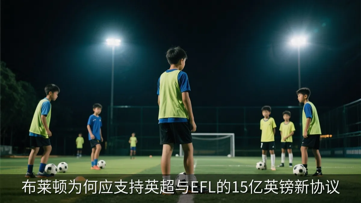 夜晚灯光下的足球训练场和青年球员